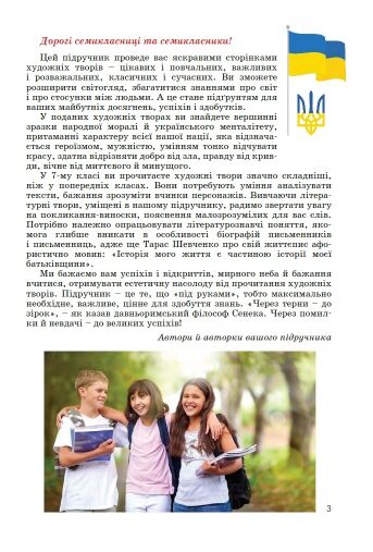 українська література 7 клас підручник нуш Ціна (цена) 312.00грн. | придбати  купити (купить) українська література 7 клас підручник нуш доставка по Украине, купить книгу, детские игрушки, компакт диски 5