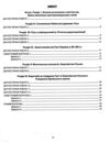 історія України 7 клас діагностичні роботи нуш Ціна (цена) 74.80грн. | придбати  купити (купить) історія України 7 клас діагностичні роботи нуш доставка по Украине, купить книгу, детские игрушки, компакт диски 2