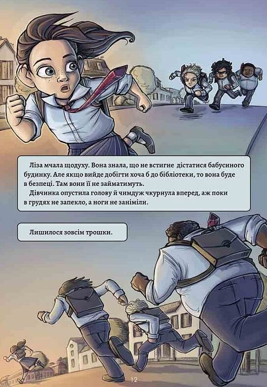 Довідник для супергероїв Книга 1 Довідник Ціна (цена) 176.30грн. | придбати  купити (купить) Довідник для супергероїв Книга 1 Довідник доставка по Украине, купить книгу, детские игрушки, компакт диски 1