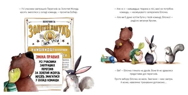 золотий жолудь Ціна (цена) 336.50грн. | придбати  купити (купить) золотий жолудь доставка по Украине, купить книгу, детские игрушки, компакт диски 5