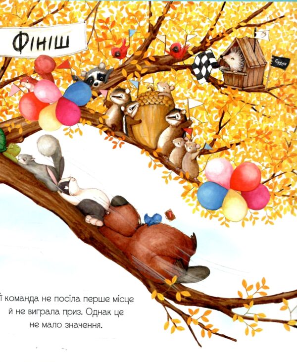 золотий жолудь Ціна (цена) 336.50грн. | придбати  купити (купить) золотий жолудь доставка по Украине, купить книгу, детские игрушки, компакт диски 2