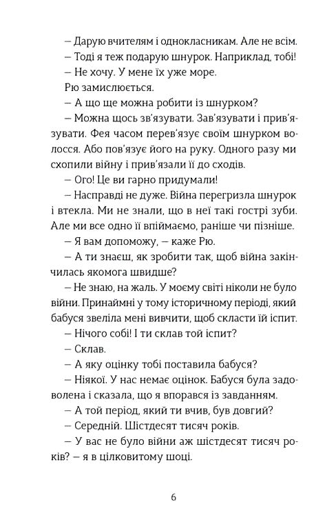 Ми повертаємось додому Ціна (цена) 193.00грн. | придбати  купити (купить) Ми повертаємось додому доставка по Украине, купить книгу, детские игрушки, компакт диски 4