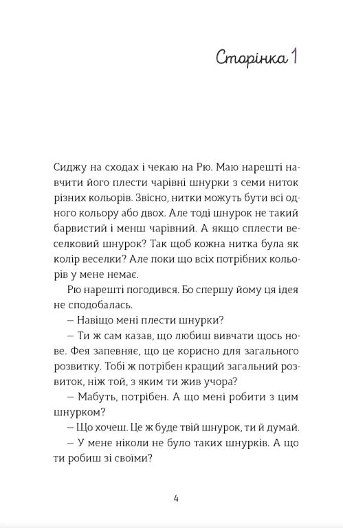 Ми повертаємось додому Ціна (цена) 193.00грн. | придбати  купити (купить) Ми повертаємось додому доставка по Украине, купить книгу, детские игрушки, компакт диски 2