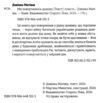 Ми повертаємось додому Ціна (цена) 193.00грн. | придбати  купити (купить) Ми повертаємось додому доставка по Украине, купить книгу, детские игрушки, компакт диски 1