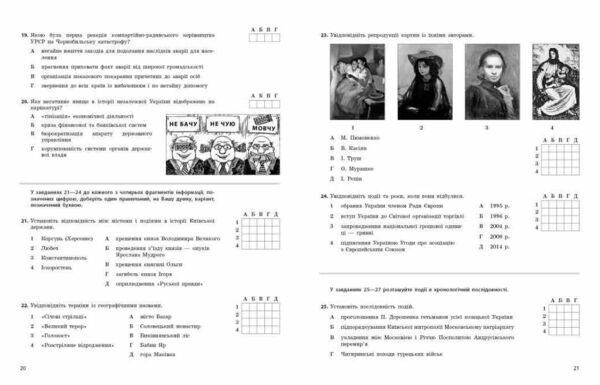 НМТ 2026 історія україни тестовий зошит 10 тестів у форматі НМТ Ціна (цена) 199.00грн. | придбати  купити (купить) НМТ 2026 історія україни тестовий зошит 10 тестів у форматі НМТ доставка по Украине, купить книгу, детские игрушки, компакт диски 5
