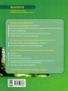 біологія 7 клас підручник тагліна нуш Ціна (цена) 470.00грн. | придбати  купити (купить) біологія 7 клас підручник тагліна нуш доставка по Украине, купить книгу, детские игрушки, компакт диски 6