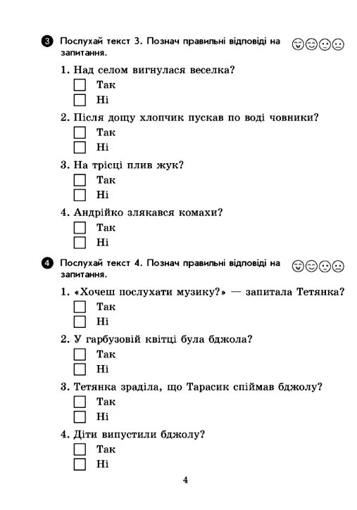 Вхідні діагностувальні завдання 2 клас  Уточнюйте  строки доставки (2-5 діб) РОЗПРОДАЖ Ціна (цена) 38.00грн. | придбати  купити (купить) Вхідні діагностувальні завдання 2 клас  Уточнюйте  строки доставки (2-5 діб) РОЗПРОДАЖ доставка по Украине, купить книгу, детские игрушки, компакт диски 3