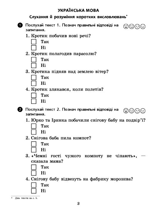 Вхідні діагностувальні завдання 2 клас  Уточнюйте  строки доставки (2-5 діб) РОЗПРОДАЖ Ціна (цена) 38.00грн. | придбати  купити (купить) Вхідні діагностувальні завдання 2 клас  Уточнюйте  строки доставки (2-5 діб) РОЗПРОДАЖ доставка по Украине, купить книгу, детские игрушки, компакт диски 4