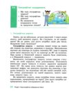 географія 7 клас підручник довгань нуш Ціна (цена) 499.00грн. | придбати  купити (купить) географія 7 клас підручник довгань нуш доставка по Украине, купить книгу, детские игрушки, компакт диски 5