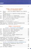 фізика 7 клас підручник баряхтар нуш Ціна (цена) 510.00грн. | придбати  купити (купить) фізика 7 клас підручник баряхтар нуш доставка по Украине, купить книгу, детские игрушки, компакт диски 2