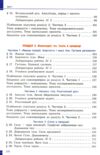 фізика 7 клас підручник баряхтар нуш Ціна (цена) 510.00грн. | придбати  купити (купить) фізика 7 клас підручник баряхтар нуш доставка по Украине, купить книгу, детские игрушки, компакт диски 3