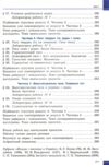 фізика 7 клас підручник баряхтар нуш Ціна (цена) 510.00грн. | придбати  купити (купить) фізика 7 клас підручник баряхтар нуш доставка по Украине, купить книгу, детские игрушки, компакт диски 6