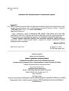 Карпюк english 9 клас Kids Online граматика і збірник тестів Ціна (цена) 186.90грн. | придбати купити (купить) Карпюк english 9 клас Kids Online граматика і збірник тестів доставка по Украине, купить книгу, детские игрушки, компакт диски 1 Карпюк english 9 клас Kids Online граматика і збірник тестів Ціна (цена) 186.90грн. | придбати купити (купить) Карпюк english 9 клас Kids Online граматика і збірник тестів доставка по Украине, купить книгу, детские игрушки, компакт диски 1