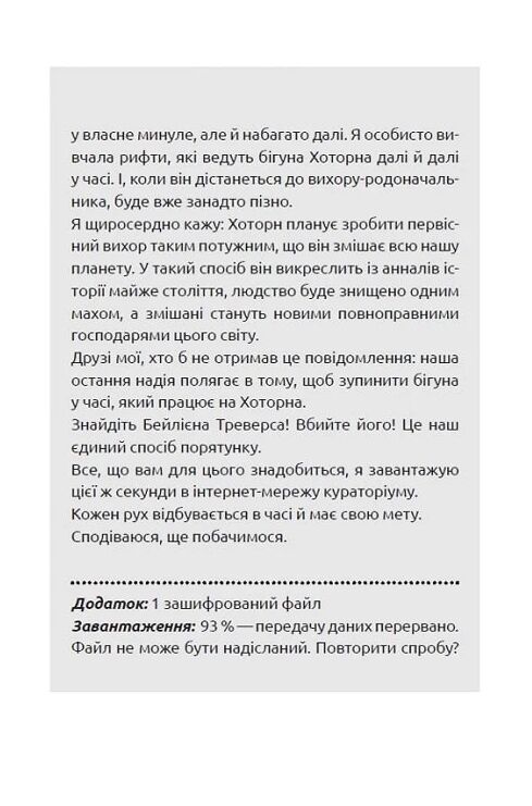 Вихор Кохання що стало новим початком  Уточнюйте  строки доставки (2-5 діб) РОЗПРОДАЖ Ціна (цена) 433.60грн. | придбати  купити (купить) Вихор Кохання що стало новим початком  Уточнюйте  строки доставки (2-5 діб) РОЗПРОДАЖ доставка по Украине, купить книгу, детские игрушки, компакт диски 3