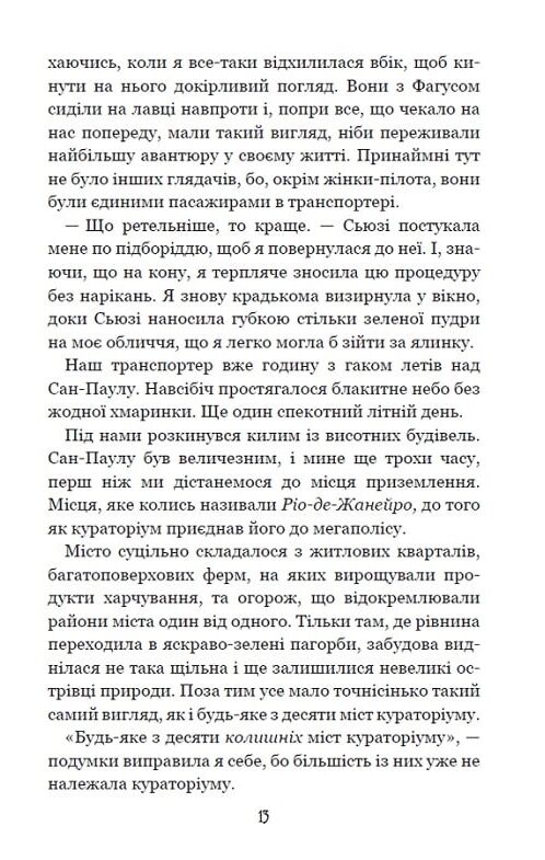 Вихор Кохання що стало новим початком  Уточнюйте  строки доставки (2-5 діб) РОЗПРОДАЖ Ціна (цена) 433.60грн. | придбати  купити (купить) Вихор Кохання що стало новим початком  Уточнюйте  строки доставки (2-5 діб) РОЗПРОДАЖ доставка по Украине, купить книгу, детские игрушки, компакт диски 5