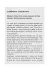 Вихор Кохання що стало новим початком  Уточнюйте  строки доставки (2-5 діб) РОЗПРОДАЖ Ціна (цена) 433.60грн. | придбати  купити (купить) Вихор Кохання що стало новим початком  Уточнюйте  строки доставки (2-5 діб) РОЗПРОДАЖ доставка по Украине, купить книгу, детские игрушки, компакт диски 2