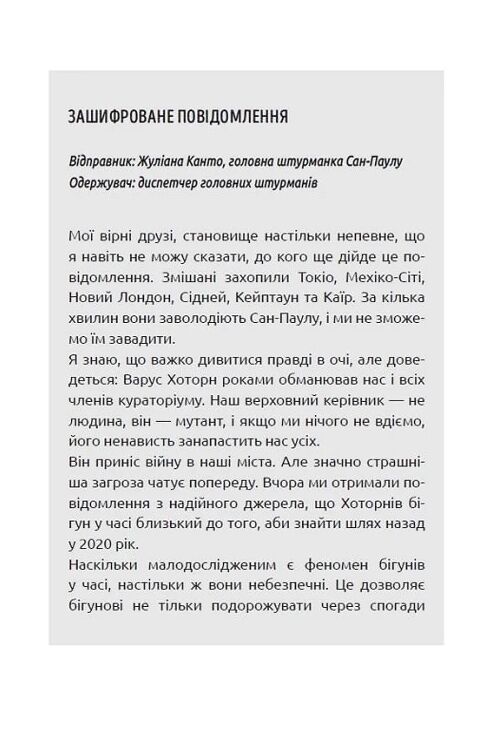 Вихор Кохання що стало новим початком  Уточнюйте  строки доставки (2-5 діб) РОЗПРОДАЖ Ціна (цена) 433.60грн. | придбати  купити (купить) Вихор Кохання що стало новим початком  Уточнюйте  строки доставки (2-5 діб) РОЗПРОДАЖ доставка по Украине, купить книгу, детские игрушки, компакт диски 2