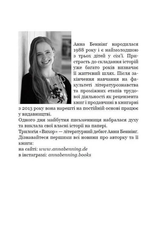 Вихор Кохання що стало новим початком  Уточнюйте  строки доставки (2-5 діб) РОЗПРОДАЖ Ціна (цена) 433.60грн. | придбати  купити (купить) Вихор Кохання що стало новим початком  Уточнюйте  строки доставки (2-5 діб) РОЗПРОДАЖ доставка по Украине, купить книгу, детские игрушки, компакт диски 1