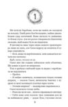 Вихор Кохання що стало новим початком  Уточнюйте  строки доставки (2-5 діб) РОЗПРОДАЖ Ціна (цена) 433.60грн. | придбати  купити (купить) Вихор Кохання що стало новим початком  Уточнюйте  строки доставки (2-5 діб) РОЗПРОДАЖ доставка по Украине, купить книгу, детские игрушки, компакт диски 4