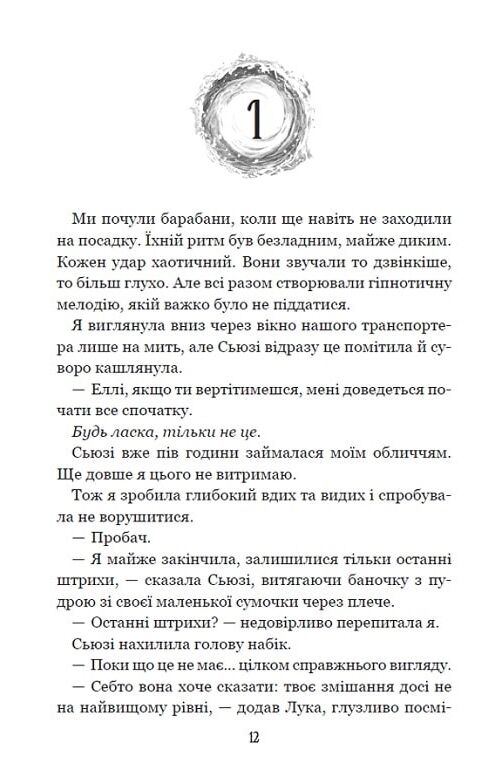 Вихор Кохання що стало новим початком  Уточнюйте  строки доставки (2-5 діб) РОЗПРОДАЖ Ціна (цена) 433.60грн. | придбати  купити (купить) Вихор Кохання що стало новим початком  Уточнюйте  строки доставки (2-5 діб) РОЗПРОДАЖ доставка по Украине, купить книгу, детские игрушки, компакт диски 4
