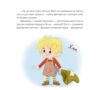 Домовичок із мережі Чок Чок 9789664483374 Ціна (цена) 221.10грн. | придбати  купити (купить) Домовичок із мережі Чок Чок 9789664483374 доставка по Украине, купить книгу, детские игрушки, компакт диски 4