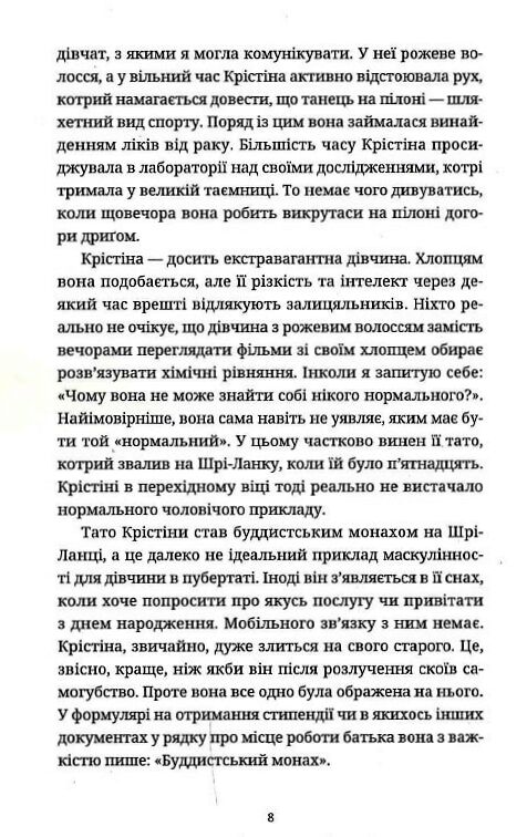 Прокинутися на Шібуї Ціна (цена) 261.70грн. | придбати  купити (купить) Прокинутися на Шібуї доставка по Украине, купить книгу, детские игрушки, компакт диски 3