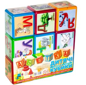 Кубики Абетка великі 9 штук Мир Кубики Абетка великі 9 штук Мир