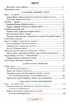 українська література 5 клас підручник Чумарна  Уточнюйте  строки доставки (2-5 діб) Ціна (цена) 391.50грн. | придбати  купити (купить) українська література 5 клас підручник Чумарна  Уточнюйте  строки доставки (2-5 діб) доставка по Украине, купить книгу, детские игрушки, компакт диски 2
