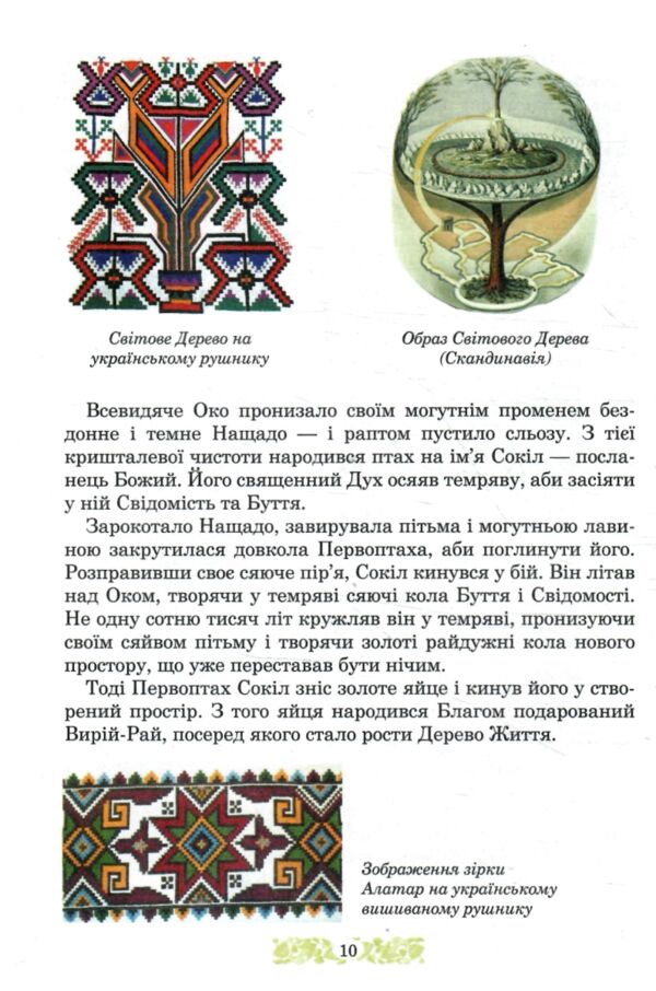 українська література 5 клас підручник Чумарна  Уточнюйте  строки доставки (2-5 діб) Ціна (цена) 391.50грн. | придбати  купити (купить) українська література 5 клас підручник Чумарна  Уточнюйте  строки доставки (2-5 діб) доставка по Украине, купить книгу, детские игрушки, компакт диски 5