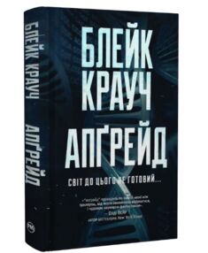 Апгрейд Апгрейд