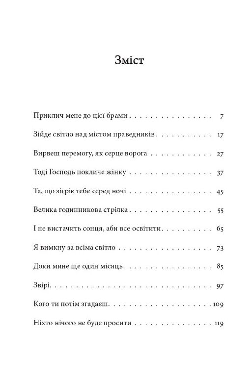 Арабески Жадан Ціна (цена) 206.00грн. | придбати  купити (купить) Арабески Жадан доставка по Украине, купить книгу, детские игрушки, компакт диски 1