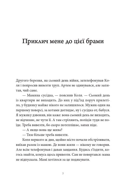 Арабески Жадан Ціна (цена) 206.00грн. | придбати  купити (купить) Арабески Жадан доставка по Украине, купить книгу, детские игрушки, компакт диски 2