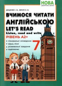 вчимося читати англійською 7 клас  НУШ нова українська вчимося читати англійською 7 клас  НУШ нова українська