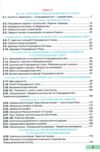 Історія Україна і Світ 7 клас підручник нуш РОЗПРОДАЖ Ціна (цена) 388.10грн. | придбати  купити (купить) Історія Україна і Світ 7 клас підручник нуш РОЗПРОДАЖ доставка по Украине, купить книгу, детские игрушки, компакт диски 2