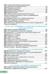 Історія Україна і Світ 7 клас підручник нуш РОЗПРОДАЖ Ціна (цена) 388.10грн. | придбати  купити (купить) Історія Україна і Світ 7 клас підручник нуш РОЗПРОДАЖ доставка по Украине, купить книгу, детские игрушки, компакт диски 3