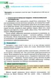 Історія Україна і Світ 7 клас підручник нуш РОЗПРОДАЖ Ціна (цена) 388.10грн. | придбати  купити (купить) Історія Україна і Світ 7 клас підручник нуш РОЗПРОДАЖ доставка по Украине, купить книгу, детские игрушки, компакт диски 4
