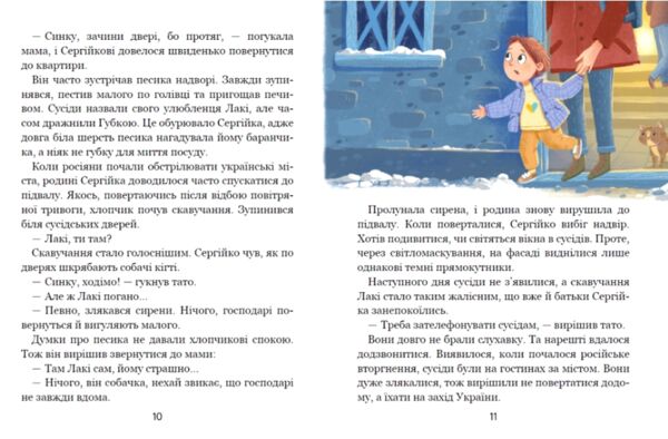 Дітлахи Незламні історії РОЗПРОДАЖ Ціна (цена) 246.80грн. | придбати  купити (купить) Дітлахи Незламні історії РОЗПРОДАЖ доставка по Украине, купить книгу, детские игрушки, компакт диски 3