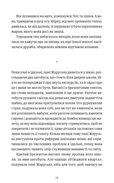 Симфонія монстрів Ціна (цена) 206.80грн. | придбати  купити (купить) Симфонія монстрів доставка по Украине, купить книгу, детские игрушки, компакт диски 3