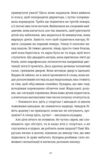 Симфонія монстрів Ціна (цена) 206.80грн. | придбати  купити (купить) Симфонія монстрів доставка по Украине, купить книгу, детские игрушки, компакт диски 4