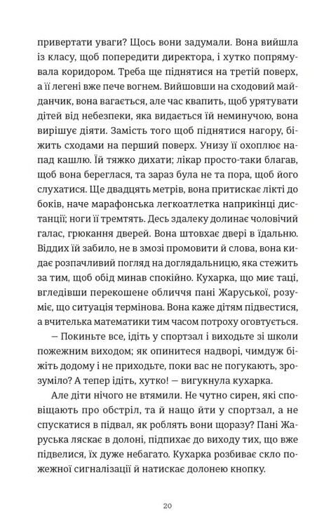 Симфонія монстрів Ціна (цена) 206.80грн. | придбати  купити (купить) Симфонія монстрів доставка по Украине, купить книгу, детские игрушки, компакт диски 4