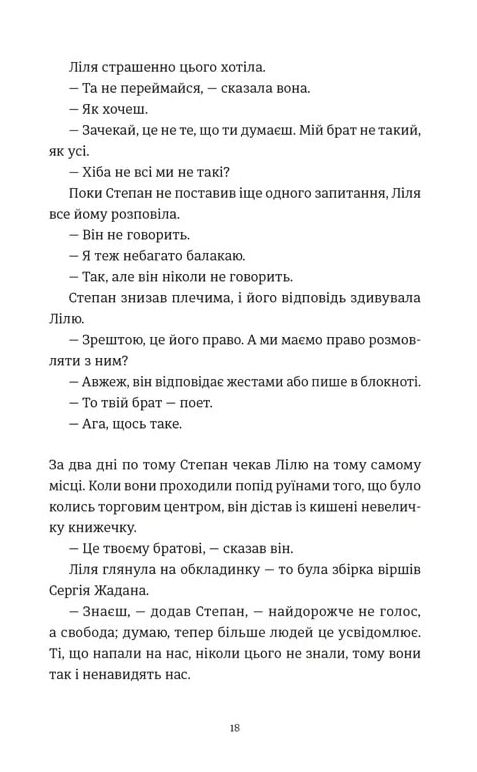 Симфонія монстрів Ціна (цена) 206.80грн. | придбати  купити (купить) Симфонія монстрів доставка по Украине, купить книгу, детские игрушки, компакт диски 2