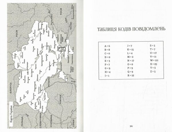 Симфонія монстрів Ціна (цена) 206.80грн. | придбати  купити (купить) Симфонія монстрів доставка по Украине, купить книгу, детские игрушки, компакт диски 5