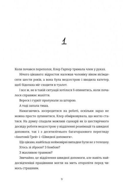 Сусідська угода Ціна (цена) 395.00грн. | придбати  купити (купить) Сусідська угода доставка по Украине, купить книгу, детские игрушки, компакт диски 1