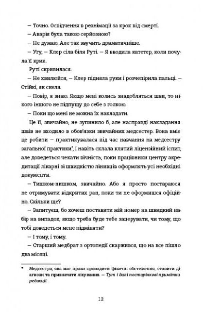 Сусідська угода Ціна (цена) 395.00грн. | придбати  купити (купить) Сусідська угода доставка по Украине, купить книгу, детские игрушки, компакт диски 2