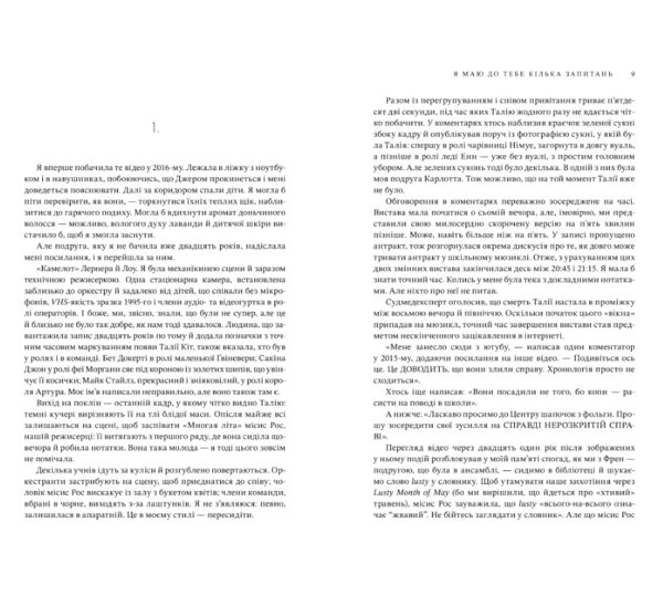Я маю до тебе кілька запитань (трошки примятий торець внизу) Ціна (цена) 407.40грн. | придбати  купити (купить) Я маю до тебе кілька запитань (трошки примятий торець внизу) доставка по Украине, купить книгу, детские игрушки, компакт диски 1