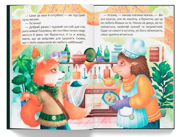 Казки про почуття та емоції Як перестати жалітися Ціна (цена) 96.00грн. | придбати  купити (купить) Казки про почуття та емоції Як перестати жалітися доставка по Украине, купить книгу, детские игрушки, компакт диски 4