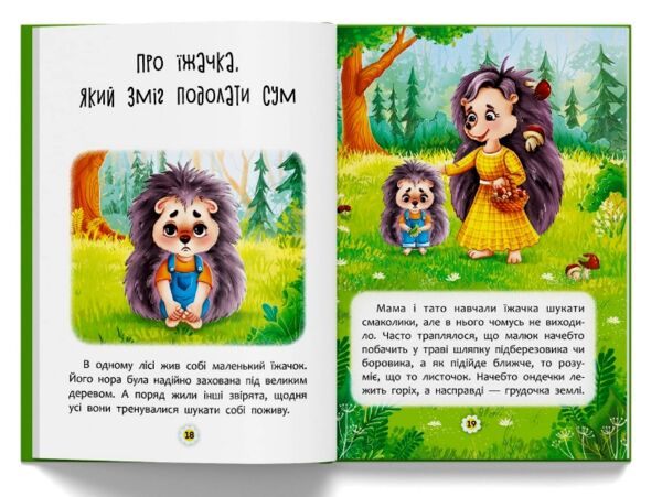 Казки про почуття та емоції Як перестати сумувати Ціна (цена) 108.00грн. | придбати  купити (купить) Казки про почуття та емоції Як перестати сумувати доставка по Украине, купить книгу, детские игрушки, компакт диски 4