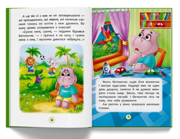 Казки про почуття та емоції Як перестати сумувати Ціна (цена) 108.00грн. | придбати  купити (купить) Казки про почуття та емоції Як перестати сумувати доставка по Украине, купить книгу, детские игрушки, компакт диски 3