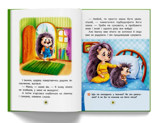 Казки про почуття та емоції Як перестати сумувати Ціна (цена) 108.00грн. | придбати  купити (купить) Казки про почуття та емоції Як перестати сумувати доставка по Украине, купить книгу, детские игрушки, компакт диски 5