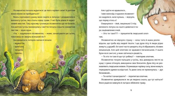 Оммм Пробудження сили Ціна (цена) 289.00грн. | придбати  купити (купить) Оммм Пробудження сили доставка по Украине, купить книгу, детские игрушки, компакт диски 5